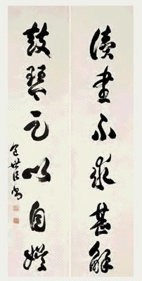 清 包世臣 行书 六言联