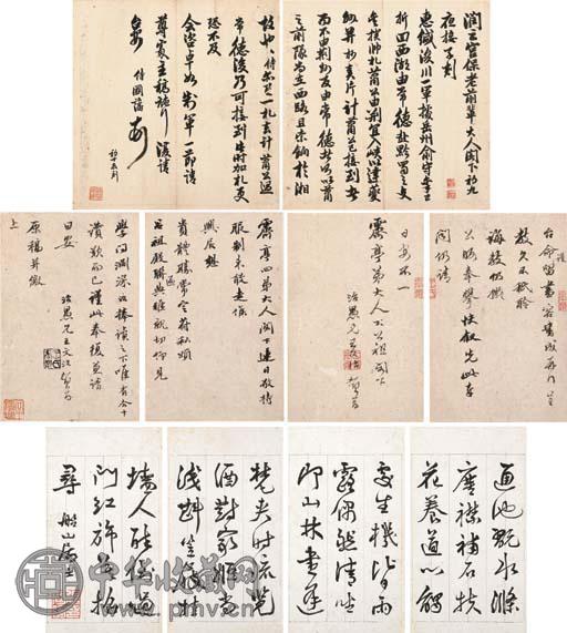 王文治 张问陶 曾国藩 行书尺牍 七言诗 行书自书诗 尺牍 册页(12开) 水墨纸本