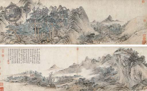 文徵明 仿王蒙山水 手卷 设色纸本