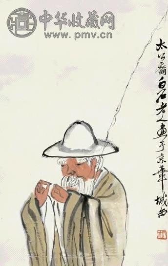 齐白石 钓翁 镜心 设色纸本