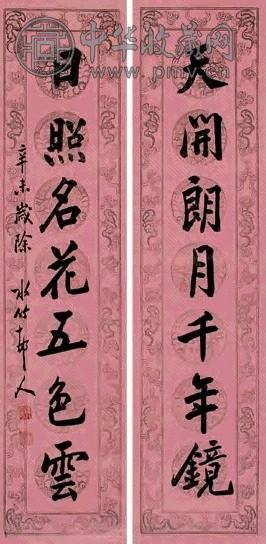 徐世昌 辛未(1931年)作 书法七言联 镜心 水墨笺纸