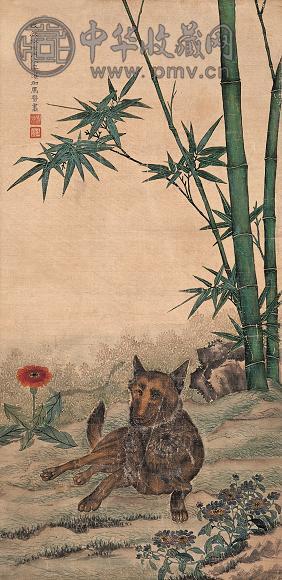马晋 戊辰(1928年)作 竹荫犬憩 镜心 设色绢本