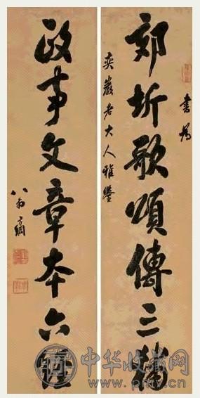 翁方纲 行书七言联 对联 水墨纸本