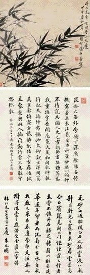 楼辛壶 曹典初 朱元树 甲申(1944年)作 墨竹 书法 书法三挖 屏轴 水墨纸本