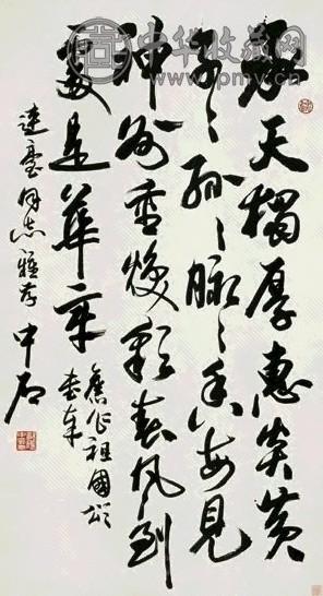 欧阳中石 行书祖国颂 立轴 纸本